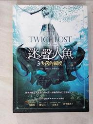 迷聲人魚I｜皇冠｜莎拉波特；葉佳怡｜無劃記、無破損 歷史價格詳細信息