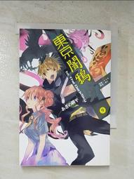 東京闇鴉 小說 歷史價格詳細信息