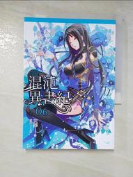 二手  天罪  妄想異聞錄 網遊篇 歷史價格詳細信息
