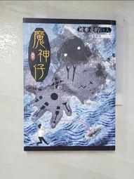 【小巨人二手書】《湯頭歌訣白話解》ISBN:7117034491│人民衛生出版社│北京中醫藥大學方劑教研室編│七成新 歷史價格詳細信息