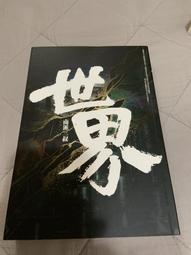 世界....../南派三叔【城邦讀書花園】 歷史價格詳細信息
