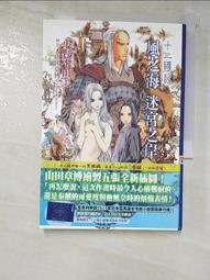 十二國記小野不由美風之海迷宮之岸月之影影之海東之海神西之滄海風之萬里黎明之空圖南之翼黃昏之岸曉之天華胥之幽夢前傳魔性之子 歷史價格詳細信息