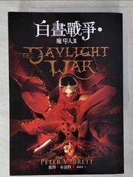 【二手書】 魔印人3：白晝戰爭（上+下） -萌物聚集地- 歷史價格詳細信息