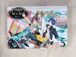 【二手】《蝠星東來02放課後的幽靈輔導》ISBN:9863031585│鮮歡文化│藍旗左衽│些微泛黃 歷史價格詳細信息