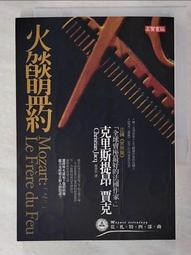 克里斯提昂‧賈克 埃及三部曲 謀殺金字塔+沙漠法則+首相的正義 初版一刷3本不分售  PO263 歷史價格詳細信息