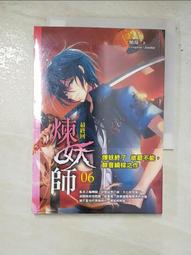 柚臻 6本合售 鬼教師花弧 3本 鬼學姐+山魅+屍頭鳥 鬼影實錄 3本 寡婦村+血隧道+負子娘 明日 #2FB5 歷史價格詳細信息