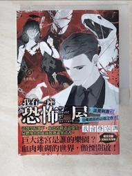 我有一座冒險屋（簡體書，全１５冊，免運）┅我會修空調┅半年前，陳歌的父母離奇失蹤，只留下了一座瀕臨倒閉的恐怖屋。 歷史價格詳細信息