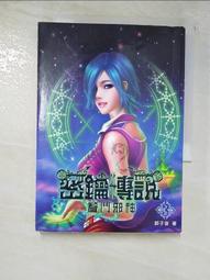 邪神外傳 柳殘陽(3全)(大32K)~眾利出版~WR3-6 歷史價格詳細信息