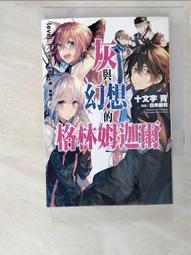 【新書】灰階思考 /謝孟恭 (股癌) /天下文化 歷史價格詳細信息