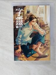 怪盜二十面相 歷史價格詳細信息