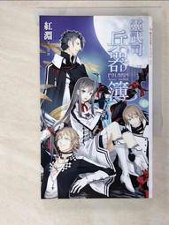 靈武至尊 1-15完 孤獨的霍少 銘顯 (h南) 歷史價格詳細信息