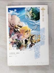 消失的王冠 -- 亞森.羅蘋 -- 東方 80年革新12版 -- 亭仔腳舊書 歷史價格詳細信息