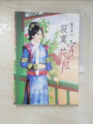 【露天書寶二手書T4/一般小說_AIG】你和我的傾城時光(中)_丁墨 歷史價格詳細信息
