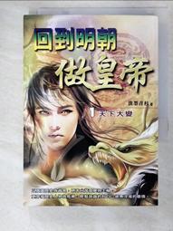 小天下-我做得到！小小科學家艾達和她的同學們（全套４冊）我做得到！小科學家艾達/小工程師蘿西/小建築師伊基/未來領袖蘇菲 歷史價格詳細信息