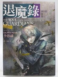 [ 焚天仙境 ]1.....12完//鮮鮮異想小說 / 鮮鮮文化 / 翩高飛 歷史價格詳細信息