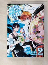 《探問禁止！主唱大人祕密兼差中》首刷，小說，尉遲小律，三日月，繪師ひのた，漫博 歷史價格詳細信息