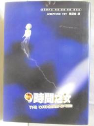 【露天書寶二手書T2/一般小說_NBB】多尾怪貓_謀殺專門店 歷史價格詳細信息