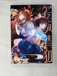 符與青狐 典藏透明PP海報【金石堂】 歷史價格詳細信息