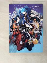 《魔王勇者01：「勇者啊，當我的人吧。」「我拒絕！」》ISBN:9789862876886│台灣角川│橙乃ままれ 歷史價格詳細信息