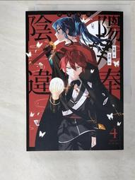 陽奉陰違02<啃書> 歷史價格詳細信息