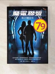 【魔電聯盟套書(全套7冊)】全新未拆封/未來/作者理查.保羅.伊凡斯 歷史價格詳細信息