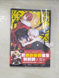 陽奉陰違02<啃書> 歷史價格詳細信息