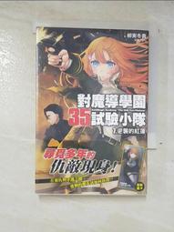 魔導學教授的推理教科書．上、下 單書 千筆 唯莎 三日月書版 Mikazuki Ｘ 朧月書版 hazymoon 歷史價格詳細信息