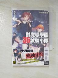 魔導學教授的推理教科書．上、下 單書 千筆 唯莎 三日月書版 Mikazuki Ｘ 朧月書版 hazymoon 歷史價格詳細信息