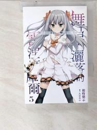 二手 YUJIN SR ToHeart2 part2 露西 轉蛋 扭蛋 歷史價格詳細信息