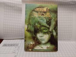 黑眼圈 1 荒原之書 凱瑟琳 M 瓦倫特 馥林文化 A04 歷史價格詳細信息