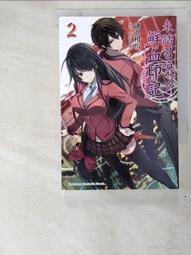 寶馬血痕 岡嶋二人著 林白出版 共1本阿騰哥二手書坊*江戶川亂步獎得獎作品 歷史價格詳細信息