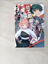 【露天書寶二手書T2/一般小說_BCD】灰與幻想的格林姆迦爾(01) 低語、詠唱、祈禱、覺醒吧【新裝版】_十文字青, 羅怡蘋 歷史價格詳細信息