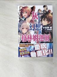 【新書】灰階思考 /謝孟恭 (股癌) /天下文化 歷史價格詳細信息