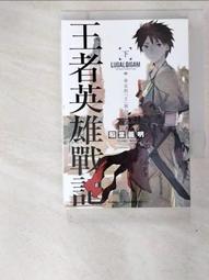 英雄之書（下） 歷史價格詳細信息