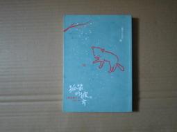 [巴菲克圖書館]*奇幻冒險*創龍傳6染血之夢*田中芳樹*尖端 歷史價格詳細信息