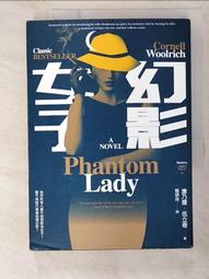 幻影女子／康乃爾&bull;伍立奇 歷史價格詳細信息