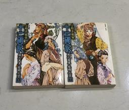 十二國記 月之影 影之海(上)(城邦讀書花園) 歷史價格詳細信息