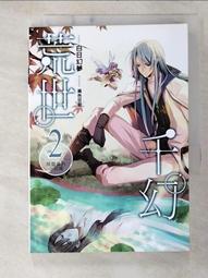 千幻二代智慧眼鏡 千幻vr眼鏡 虛擬現實頭戴式眼鏡 3D眼鏡手機PS4 XBOX行動電源暴風魔鏡 歷史價格詳細信息