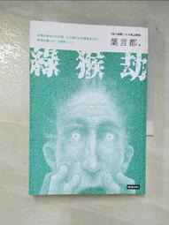 【二手書】劫持白銀 東野圭吾 -萌物聚集地- 歷史價格詳細信息