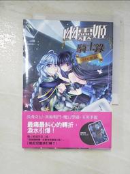 幽明錄 1~5 (全) 沐九 六百一 三日月書版 歷史價格詳細信息