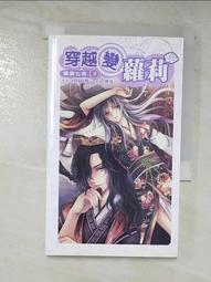 穿越9又4分之3月台，漫遊英國 歷史價格詳細信息