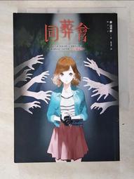 葬書(上)│趙慧娟│瀛舟出版社 八成新 輕微黃斑(I108) 歷史價格詳細信息