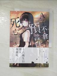死亡藍調【城邦讀書花園】 歷史價格詳細信息