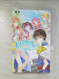 小說 格雷的五十道陰影 (1調教/2束縛/3自由 合售) E L詹姆絲 春光出版 書側有髒汙【明鏡二手書 2012R】 歷史價格詳細信息