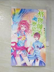 小說 格雷的五十道陰影 (1調教/2束縛/3自由 合售) E L詹姆絲 春光出版 書側有髒汙【明鏡二手書 2012R】 歷史價格詳細信息