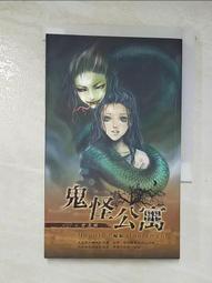 【露天書寶二手書T6/一般小說_CBR】幽瞳古.董.屋(2): Go back to Heaven_海寒 歷史價格詳細信息