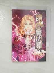 【露天書寶二手書T7/大學理工醫_JVV】基本護理學（下冊）_蘇麗智-等 歷史價格詳細信息