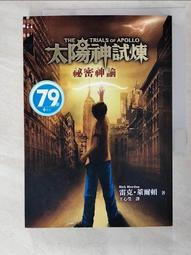 小說 太昊劍 下冊-開元出版-劉毅夫 著 武俠小說 有釘 無劃記67J 歷史價格詳細信息