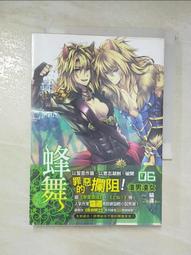 【露天書寶二手書T3/一般小說_CDV】蜂舞06-渣男渣女_貓邏 價格比較,價格查詢,歷史價格詳細信息
