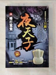 天珠#天珠 t9.20.5細節如圖。古珠天珠，瑪瑙手串，多寶商品説明頁可瞭解詳情C4 歷史價格詳細信息